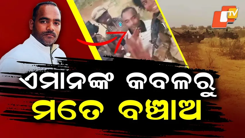 Special Story: Odia Youth Abducted in War-Torn Sudan; Shocking Video Emerges