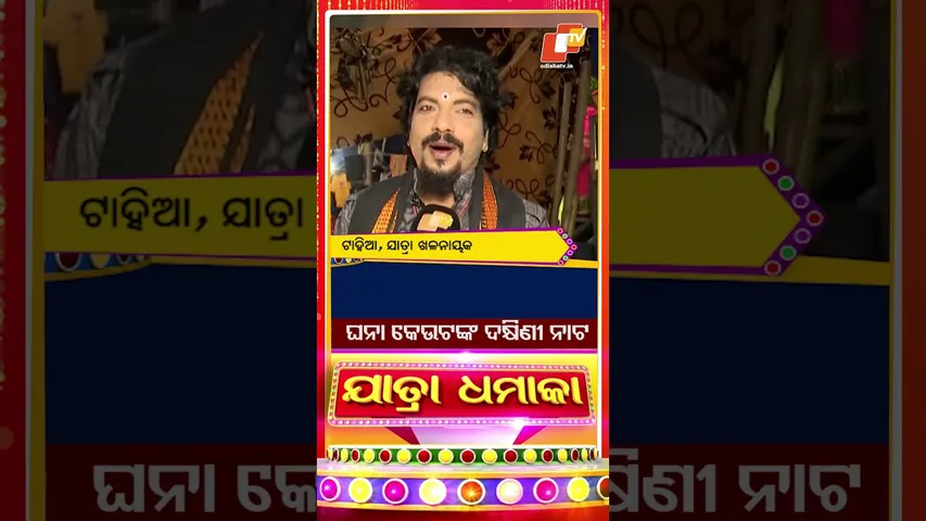 Jatra Dhamaka | Thalaivaa Tahia 😈 South Dance Style Dialogue That Rules the Screen!