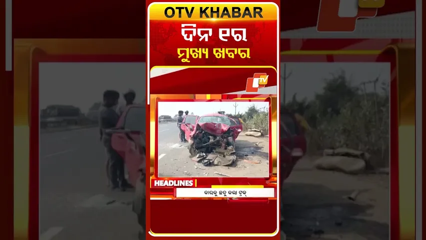 1PM Headlines  | 5th February 2026 | Odisha TV | OTV