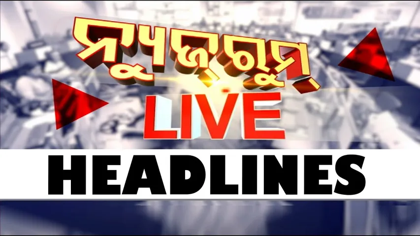 4PM Headlines | 7th October 2025 | Odisha TV | OTV