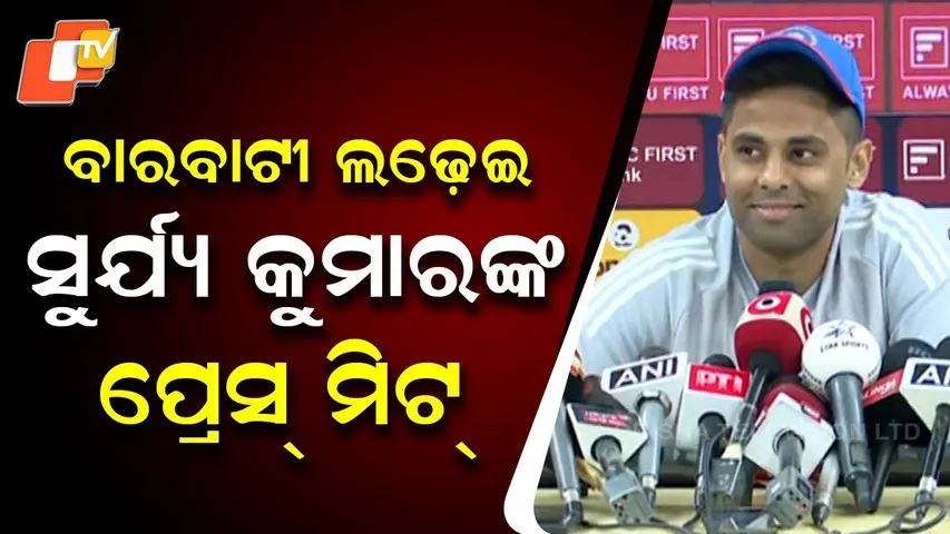 India’s T20I Captain Suryakumar Yadav Holds Press Meet at Barabati Stadium Ahead of IND vs SA Clash