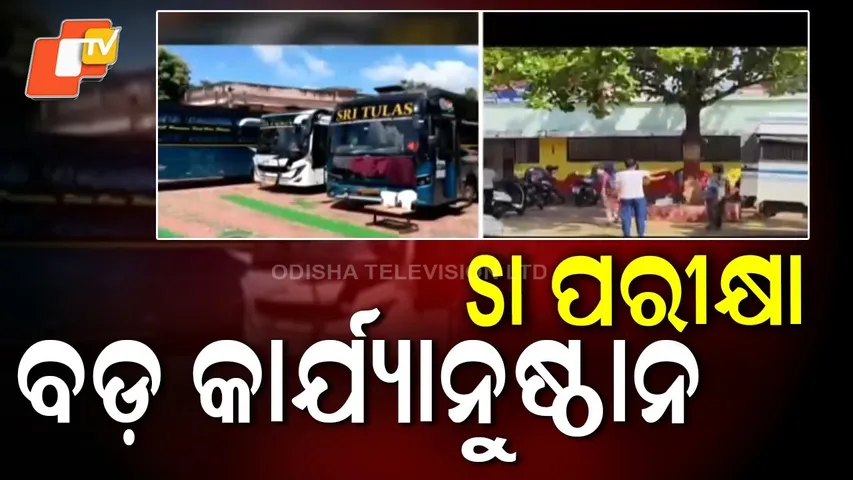 117 Arrested in Massive SI Exam Fraud Operation; Buses Seized En Route to Hyderabad