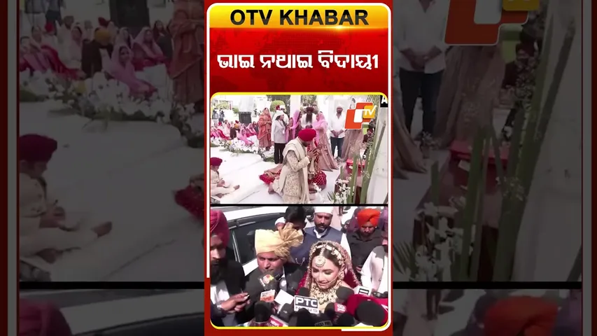 ବାହାଘର ଦିନ ଭାଇ ଅଭିଷେକ ବର୍ମାଙ୍କୁ  ମନେ ପକାଇଲେ  କୋମଲ  #OTVshorts #Avisekverma #komalVerma