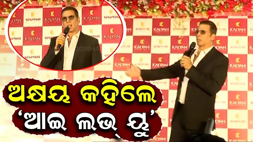 Akshay Kumar Greets Fans with “Jai Jagannath” and Says ‘I Love You’ in Cuttack