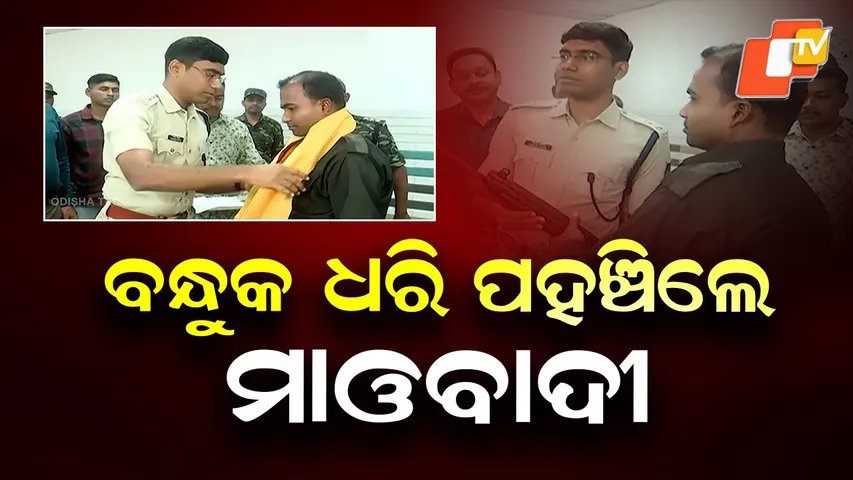 Hardcore Maoist Sukram With ₹21 Lakh Bounty Surrenders to Police in Malkangiri