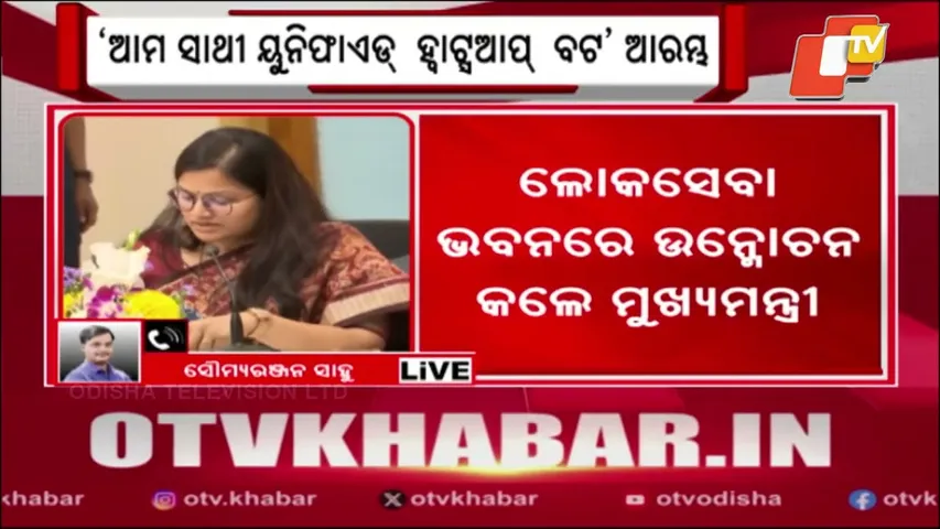 Revenue Services to Reach Homes via WhatsApp Message in Odisha