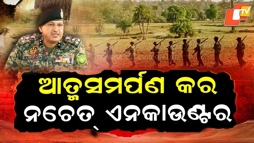 BSF IG Threatens “Surrender or Be Encountered” — Odisha’s 2026 Naxal-Free Goal