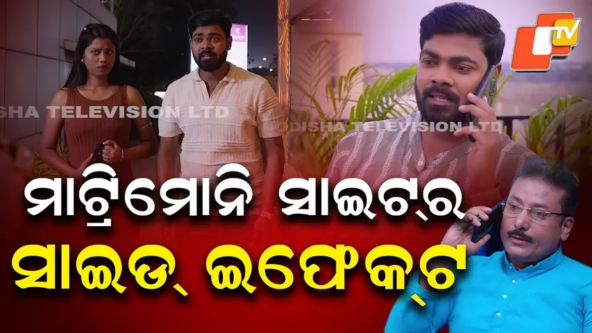 CYBER CRIME EP 210: Bhubaneswar Couple Trapped in 35-Hour Digital Arrest Cyber Scam