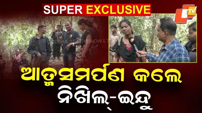 In Presence of OTV and Police, 15 Hardcore Maoists Lay Down Arms