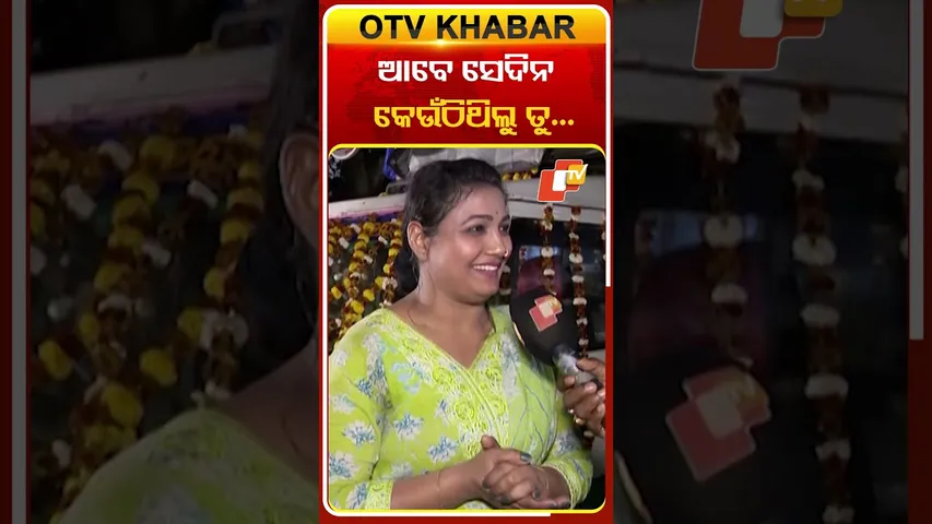 ମାମାଙ୍କ ମୁହଁରେ ଦୁର୍ଗାବତୀର ସଂଳାପ #OTVShorts #KhandaGiri #JatraDialouge #Durgabati