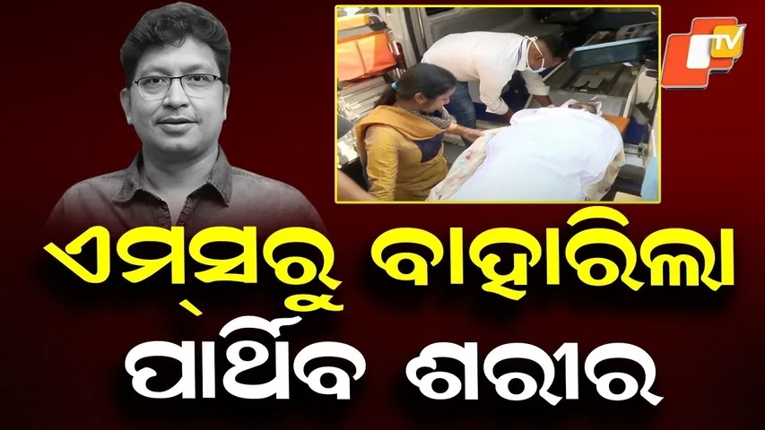 Renowned Singer Abhijit Majumdar Passes Away; Body Taken to Cuttack