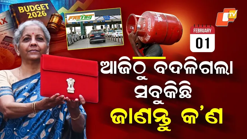 Special Story: Big Changes Ahead: IMPS Charges, LPG Prices, and Tax Hikes from February 1