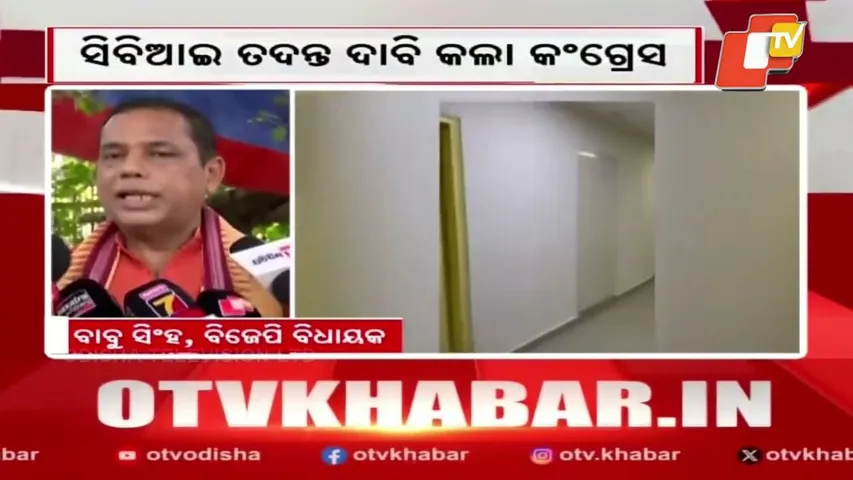 BJD and BJP Trade Accusations in ASI Recruitment Row