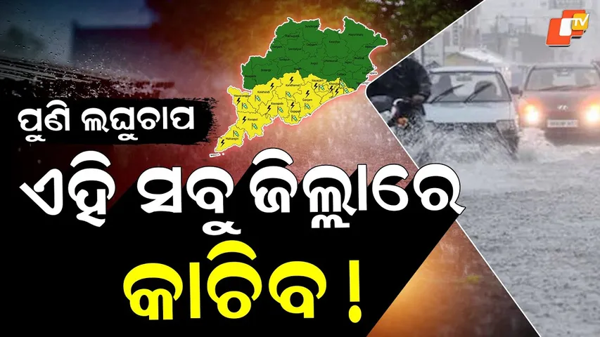 Special Story: Back-to-Back Systems Hit Bay of Bengal, IMD Issues Warning for 11 Districts