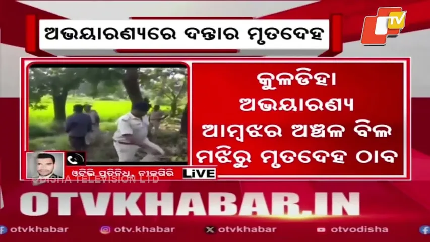 Mystery Death of Tusker in Nilgiri, Balasore