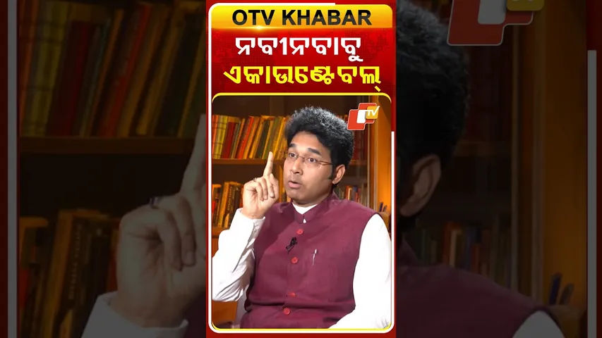 Arabinda mahapatra react over Bjd| ନବୀନ ବାବୁ ଆକାଉଂଟବଲ