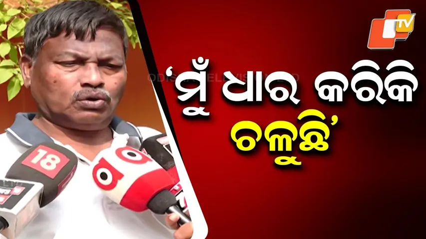 BJD MLA Ganeshwar Behera Says He’s Living on Credit Despite Legislative Pay Hike