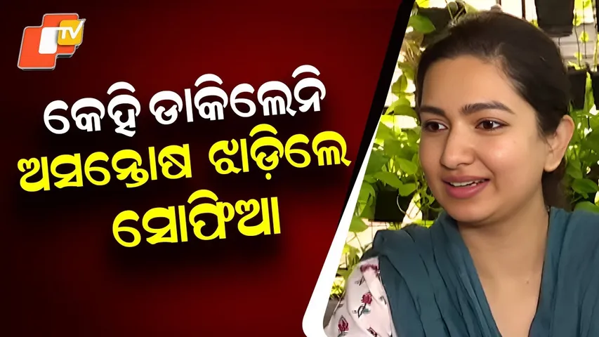 Sophia Expresses Discontent Over Lack of Communication Regarding Vishwajit Mohanty Joining Congress