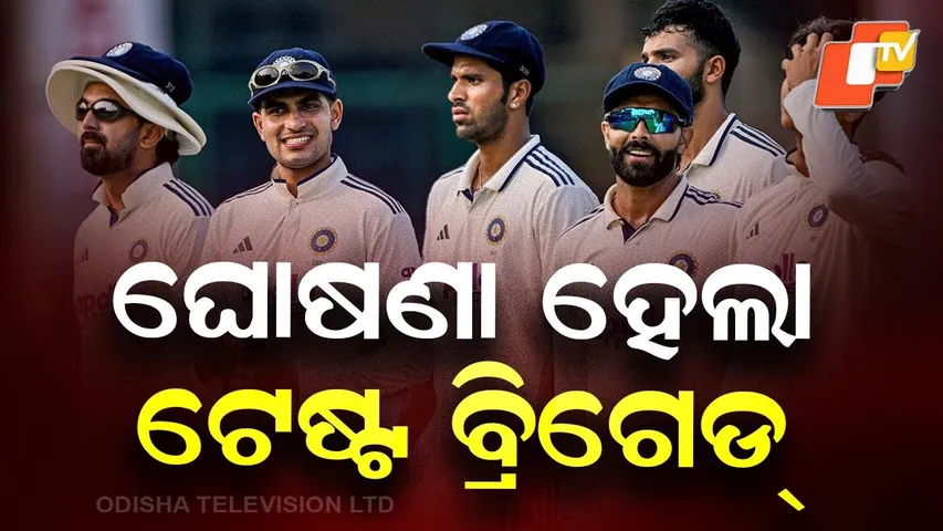 India Test Squad Announced for South Africa; Shubman Gill Captain, Pant Returns