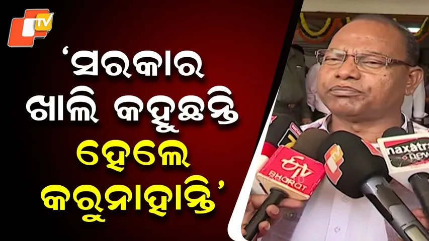 Odisha MLA Ramchandra Kadam Slams Evictions Despite Govt Promises to Farmers