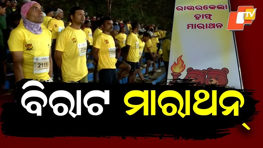 Rourkela Hosts First-Ever Mega Marathon with 5,000 Participants