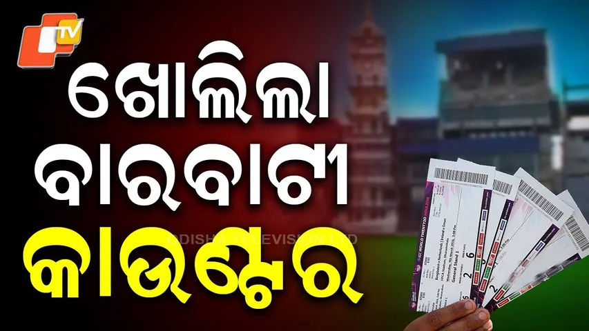 Barabati Offline Ticket Sales Begin After Delay; Massive Crowds Queue Overnight for T20 Match