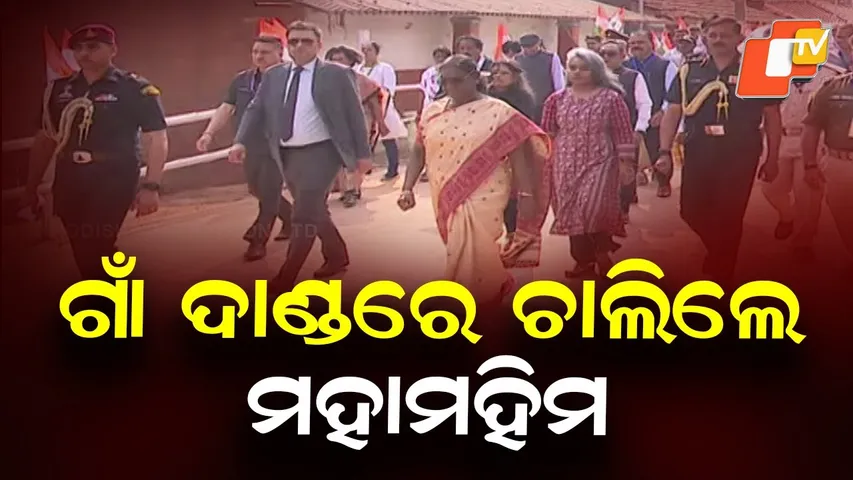 President Droupadi Murmu Walks & Meets People Along the Road During Odisha Visit