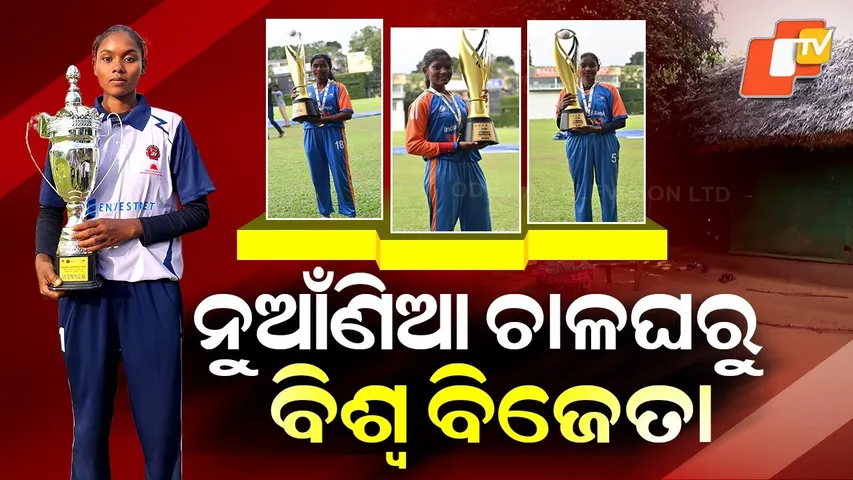 Special Story: Three Visually Impaired Women from Mayurbhanj Shine on the World Stage