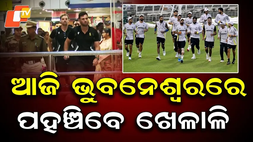 Team India to Arrive in Bhubaneswar Today Ahead of Barabati T20 Match
