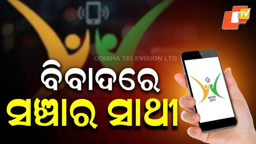 Sanchar Saathi App Sparks Political Storm; Opposition Protests