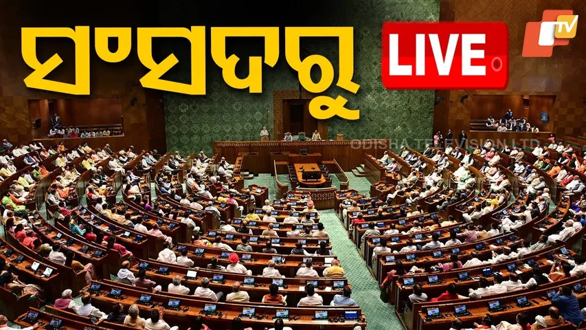 76th Constitution Day Celebrations LIVE: ଦେଶ ପାଳୁଛି ୭୬ତମ ସମ୍ବିଧାନ ଦିବସ | PM Modi | President Murmu