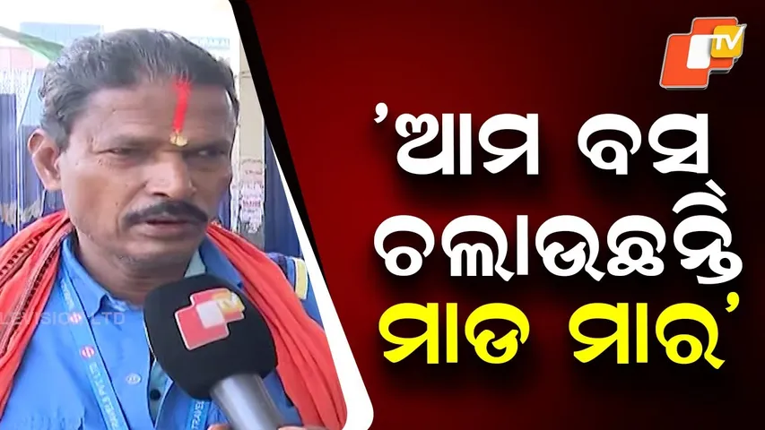 Questions Raised Over Bhubaneswar Accident: CCTV Shows Ama Bus Did Not Hit Bike