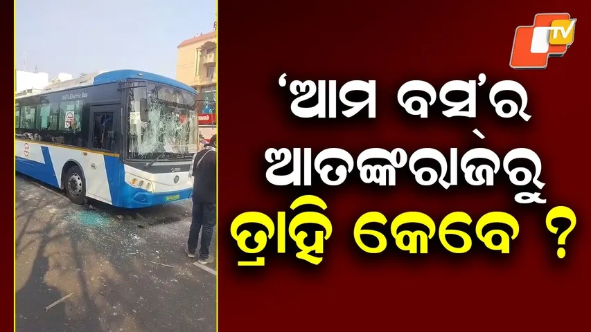 Fear on Roads: ‘Ama Bus’ Accidents Trigger Panic Across Bhubaneswar and Odisha