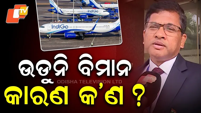 Indigo Flight Cancelled from Bhubaneswar to Dehradun; Airport Director Shares Status Update