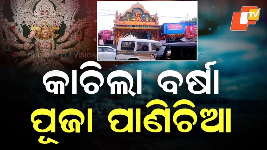 Heavy Rain Likely to Dampen Dussehra Festivities as Low Pressure Brews in Bay of Bengal