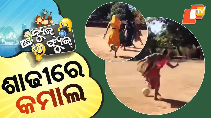 News Fuse 27 JAN 2026