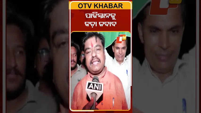 ପାକିସ୍ତାନକୁ କଡ଼ା ଜବାବ #Pakistan #indvspak2025 #IndvsPak #AsiaCup #OTV