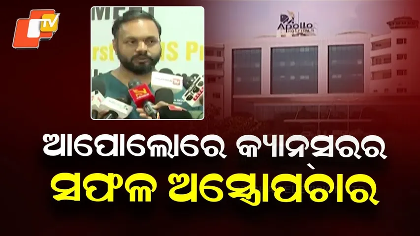 Apollo Hospital Bhubaneswar Performs Odisha’s First Successful Astrotherapy for Rectal Cancer