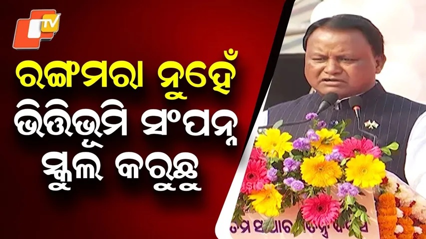 Mohan Majhi Promises Better Education and Health Programs in Republic Day Speech