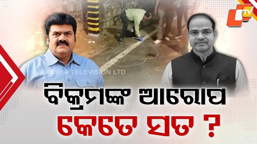 How True Are Bikram Panda’s Allegations? Twists in Pitabas Panda Murder Case