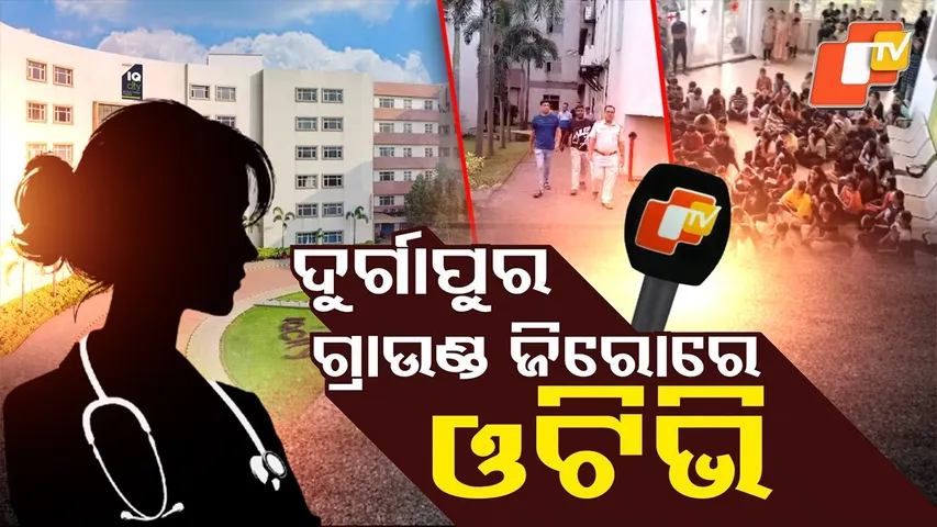 Odia Medical Student Gang-Raped in Durgapur; Three Arrested