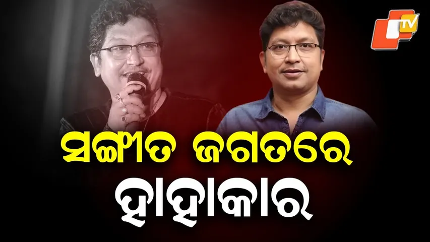 Renowned Music Director Abhijit Majumdar Passes Away; CM Expresses Grief