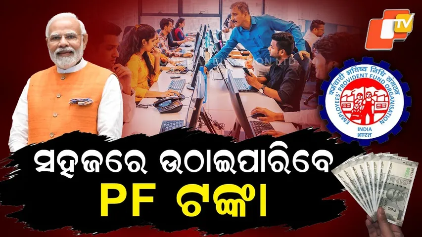 Big Update ! PF Money Anytime, Anywhere ! PF Withdrawal via ATM & UPI | New EPFO Rule Explained