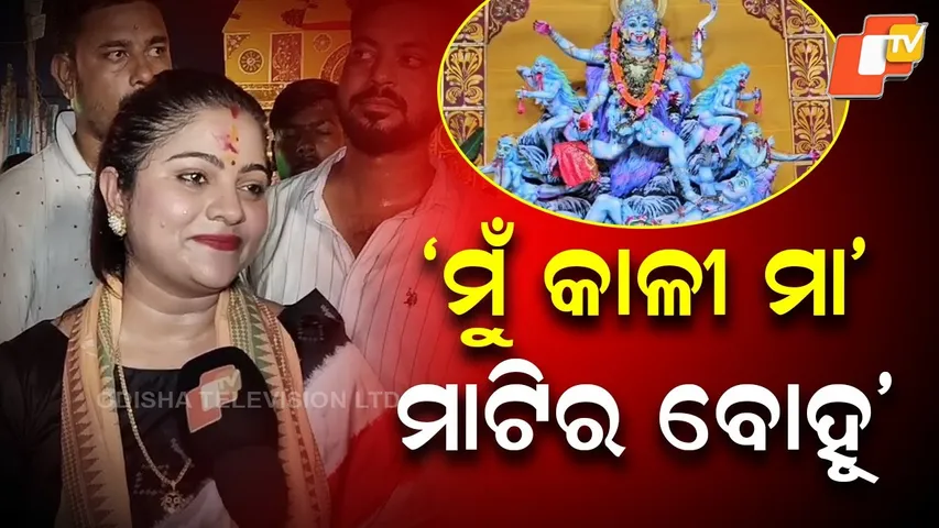 Actress Jhilik joins devotees in Maa Kali worship at Jajpur