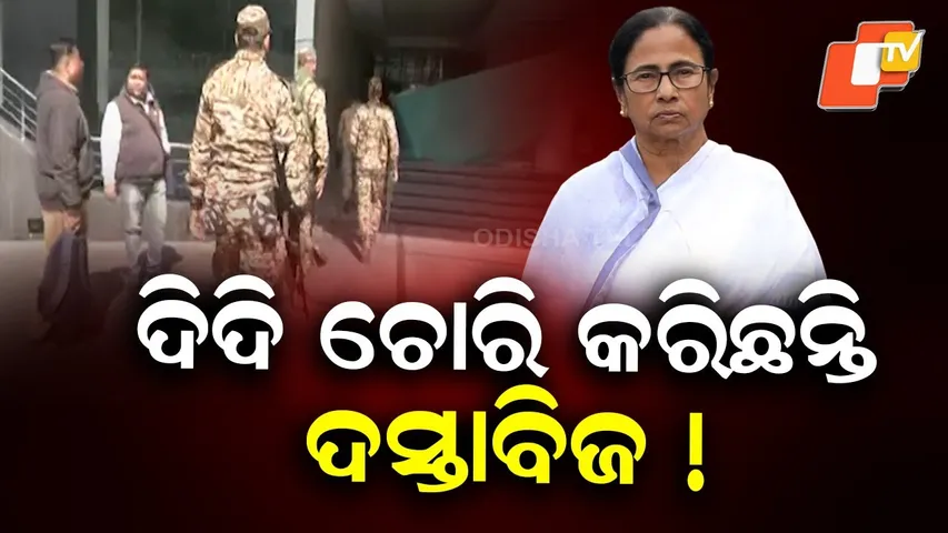 ED Alleges Evidence Theft by Mamata Banerjee During Raid, Claims in Supreme Court