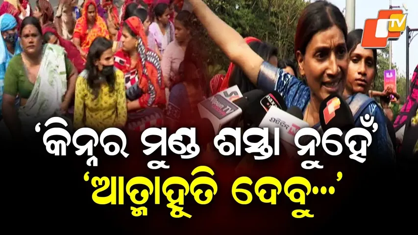 Transgender Group Blocks Roads in Bhubaneswar to Protest Murder, Demands Justice