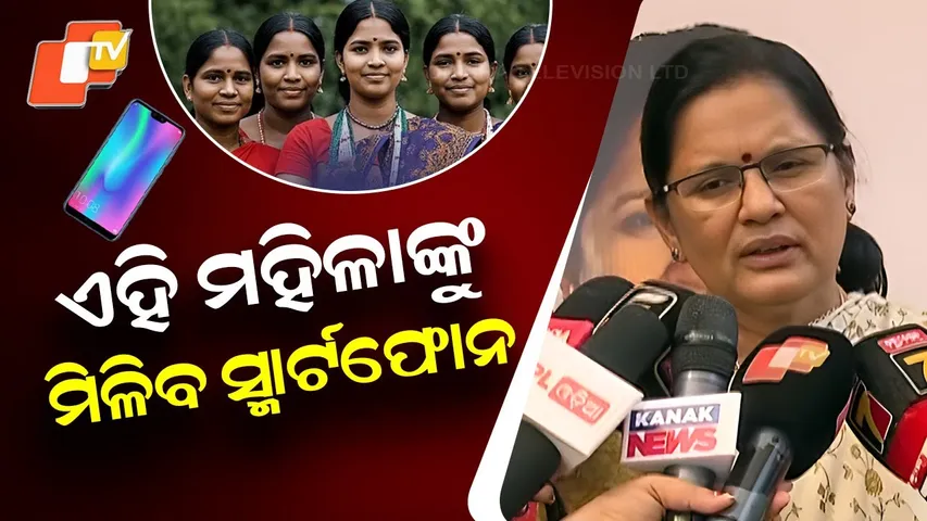 Odisha's Mission Shakti to Revamp Dress Code and Provide Smart Phones