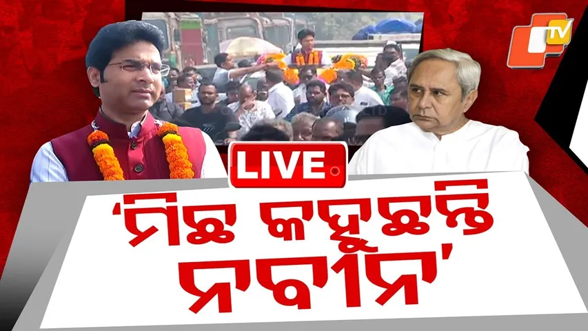 🔴Live | 'ମିଛ କହୁଛନ୍ତି ନବୀନ’ | Odisha Politics | Naveen Patnaik | Arvind Mohapatra | BJD | OTV