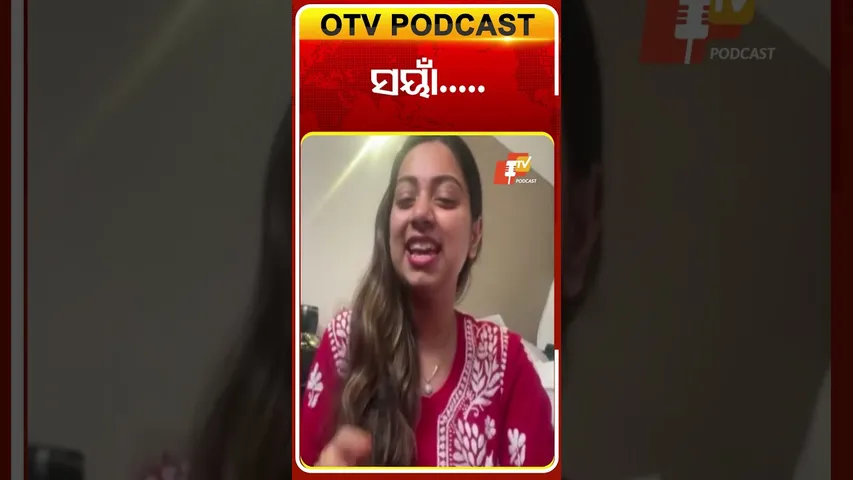 ଜ୍ୟୋର୍ତିମୟୀ ଗାଇଲେ ଗେମ୍‌ଚେଞ୍ଜର ଗୀତ #OTVShorts #Jytoirmayee #Sainyaaa