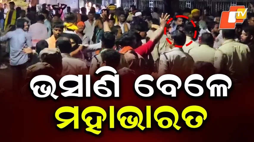 Cuttack Bhasani Festival Turns Violent: 6 Injured in Stone and Bottle Clashes